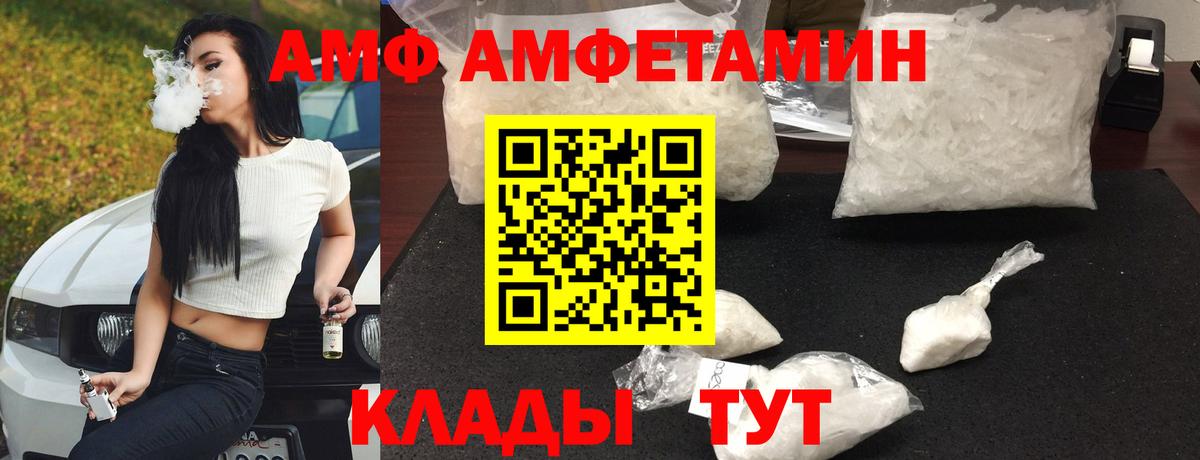 Amphetamine VHQ Сухой Лог