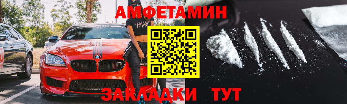 АМФЕТАМИН  Вход с VPN  Сухой Лог  Амфетамин Розовый 