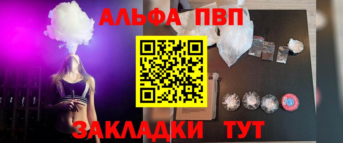 APVP Crystall Сухой Лог