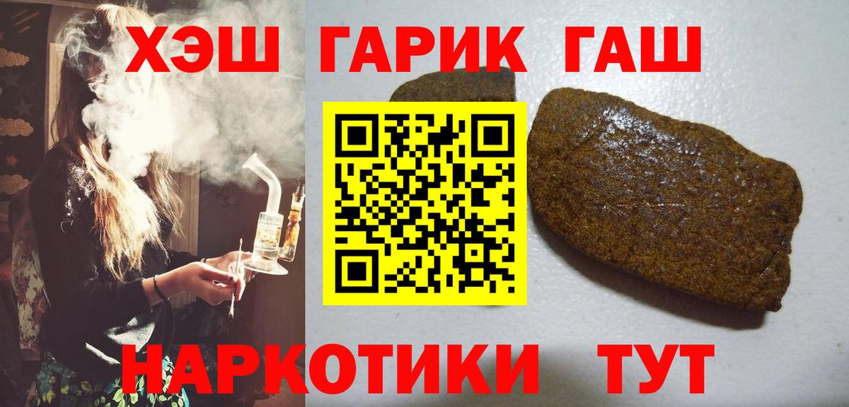 Гашиш гарик Сухой Лог