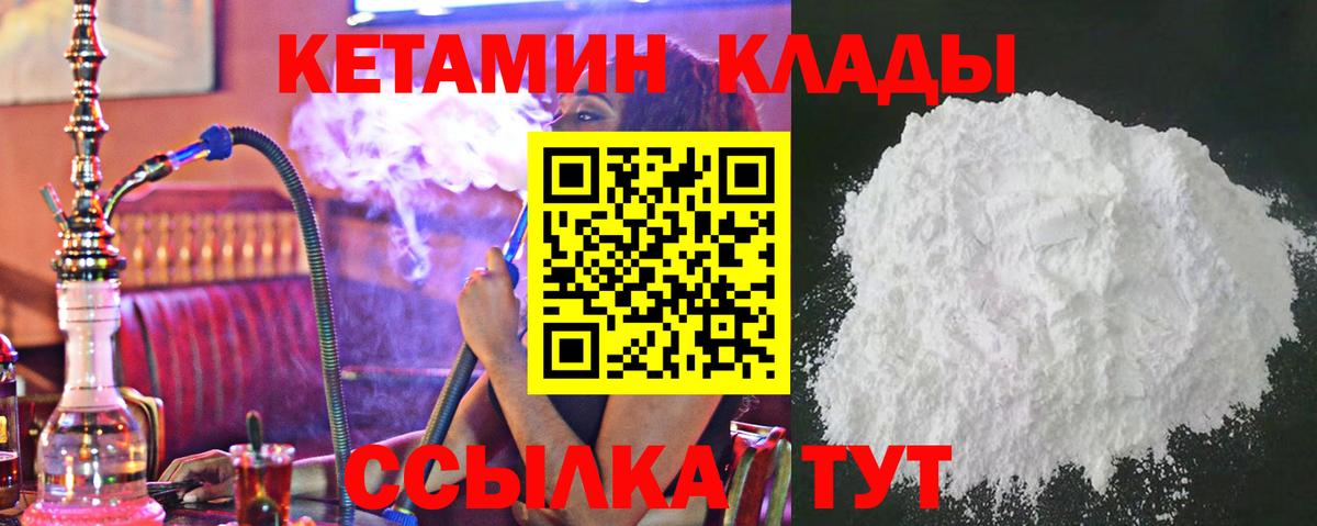 КЕТАМИН ketamine  КЕТАМИН ketamine  Сухой Лог  Вход с VPN 