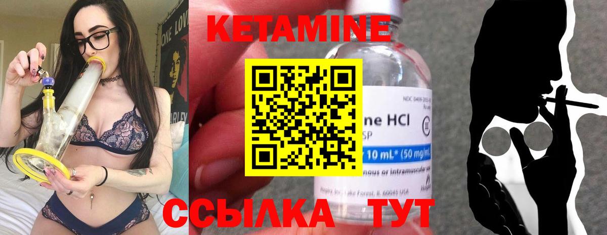 КЕТАМИН VHQ Сухой Лог