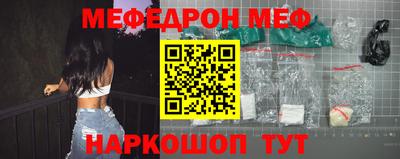 мефедрон Нальчик