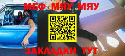 мефедрон Нальчик