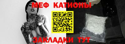 мефедрон Нальчик