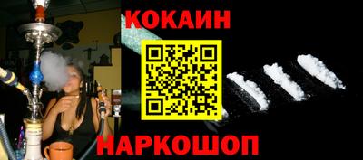дживик Наро-Фоминск