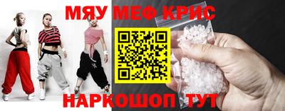 мефедрон Нальчик