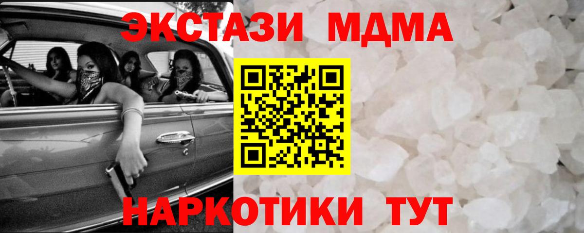 MDMA молли Сухой Лог