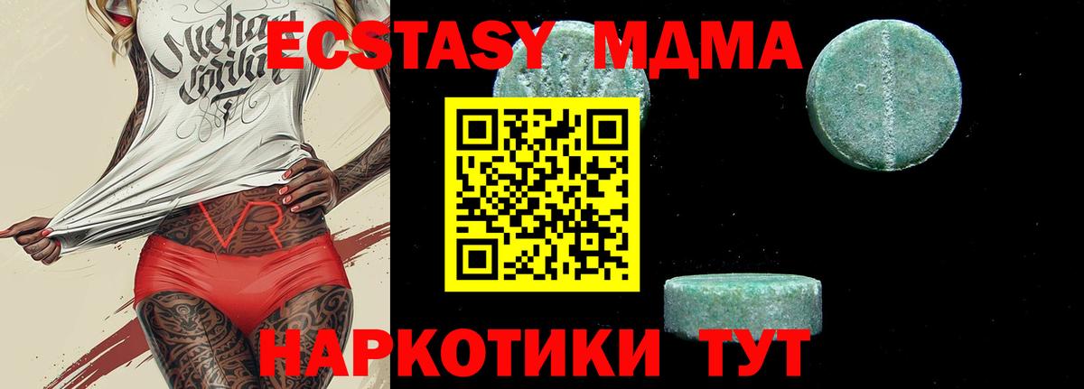 МДМА VHQ  MDMA  Вход с VPN  Сухой Лог  MDMA молли 