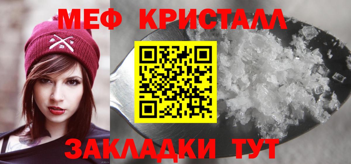 Мефедрон  Вход с VPN  Сухой Лог  hydra   МЯУ-МЯУ mephedrone  закладка 