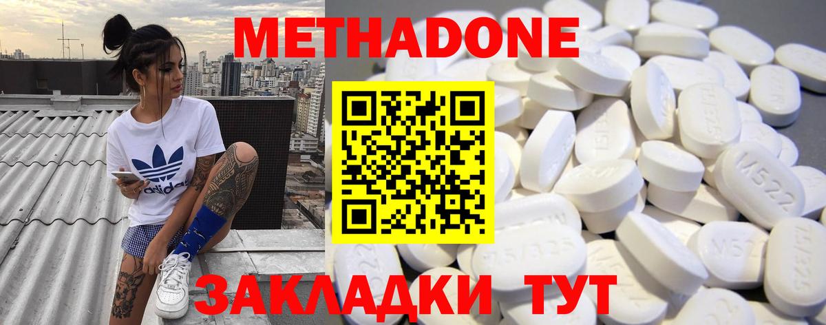 Сухой Лог  Метадон methadone  Вход с VPN 