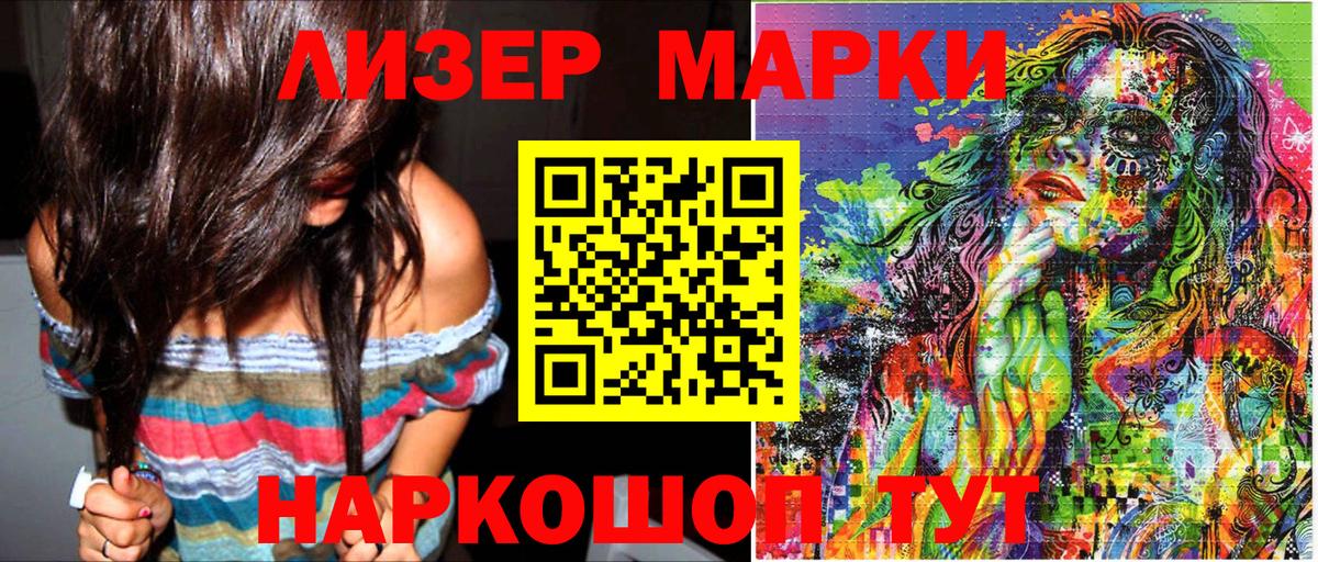 Марки 25I-NBOMe  Вход с VPN  Сухой Лог  Марки 25I-NBOMe 1500мкг 