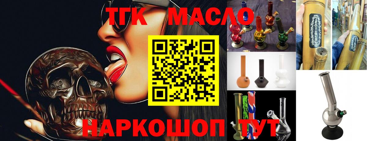 ТГК вейп с тгк Сухой Лог
