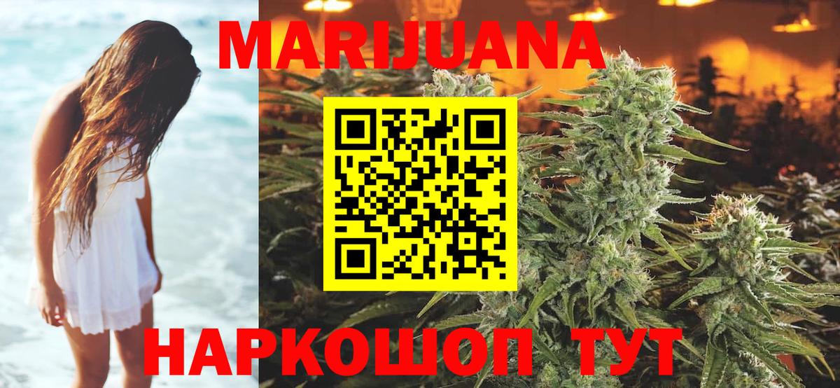 Бошки марихуана ГИДРОПОН  Бошки марихуана THC 21%  Сухой Лог  Конопля марихуана  Вход с VPN 